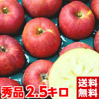 ふじとつがるから生まれた希少品種♪長野県産 あいかの香り 秀品2.5kg北海道、沖縄・一部離島は発送不可