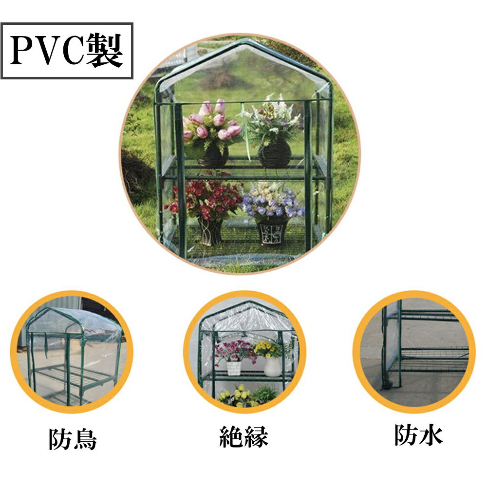 PVCビニール温室ガーデンハウスカバーPVCビニールハウス温室カバー替えカバーガーデンハウス防水UV防止ガーデントマト育つ用ワイド温室・園芸・家庭菜園PVC折りたたみ69*49*92CM
