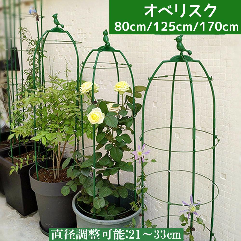 商品仕樣 素材：PP 色：緑 サイズ：高さ80cm / 125cm / 170cm おすすめポイント 1.本商品は、つる性植物を健康的に成長させるための十分なスペースとサポートを提供します。 2.この植物トレリスは、セットアップと使用が簡単で、植物の成長に合わせて調整することもできます。 3.この植物トレリスは、鉢植えの花、つる性植物、鉄線ペチュニア、アサガオ、ツタなどの植物の誘引に適しています。