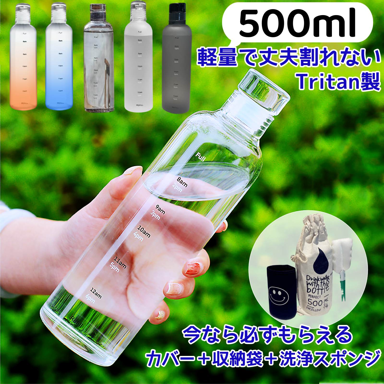 【レビュー特典】ウォーターボトル 500ml 水筒 500 透明 透明ボトル プラスチック ボトル タイムマーカー クリア グラデーション おしゃれ シンプル かわいい 漏れ防止 直飲み 女の子 女性 子供 キッズ 大人 スポーツボトル アウトドア トレーニング 部活 通学 通勤