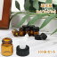 【★楽天1位獲得★ 100本セット 】 遮光瓶 1ml 2ml 3ml 送料無料 アロマオイル 精油 茶色 ガラス 遮光ビン 蓋付 黒キャップ 茶色 香水 手作り 小分けボトル 精油瓶 保存 容器