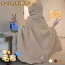 着る毛布 ルームウェア レディー メンズ 3colors ワンピーズ 着るブランケット ふわふわ もこもこ 部屋着 レディース メンズ 大人 子供 キッズ 柔ら...
