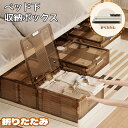 ベッド下収納 収納ボックス 【2個セット】 ベッド下収納ケース 透明ブラウン 特大容量 キャスター付き 蓋付き 強固なプラスチック側壁板 厚い底 積み重ね可能 ...