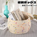 収納ボックス 収納かご 収納ケース 綿 木綿糸 編み かわいい 整理 おもちゃ箱 大容量 収納 おやつ おもちゃ箱 置物 柔らかい 雑貨収納 おしゃれ 収納 収納ボックス 取っ手付き 蓋付き 小物収納ケース