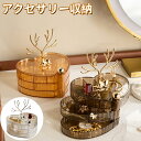 アクセサリーケース ネックレス&ピアス収納ケース ジュエリー 収納 回転式 3層 アクセサリーボックス アクセサリー入れ ネックレスケース ピアスケース ジュエリーボックス ジュエリーケース 大容量(4)