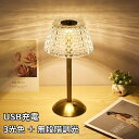 LED テーブルランプ テーブルライト クリスタル USB充電式 コードレス 間接照明 おしゃれ 高級感 北欧 シンプル 3光色 無階段調光 クリスタルランプ ...