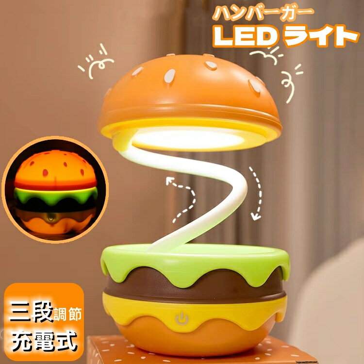 楽天市場】ハンバーガーランプの通販 楽天市場】ハンバーガーランプの通販