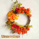 リース かぼちゃ 玄関 枯れない花 壁掛け 造花 飾り ドアリース フラワーリース 花輪 玄関リース カボチャ 壁掛フラワー 装飾 装飾品 おしゃれ 家 店舗 ...