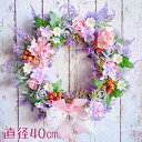 リース 玄関 ピンク パープル リボン ローズ 造花 飾り 可愛い 春 玄関リース オーナメント フラワーリース 花輪 壁掛け おしゃれ 枯れない花 北欧風 ド...