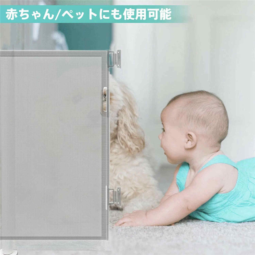 ベビーゲート 180cm 高さ87cm 送料無料 沖縄;離島を除く ロールゲート ロール 階段 ゲート ベビー 180 cm ペットフェンス 巻き取り式 犬 高級品 玄関 猫 キッチン 屋内安全ゲート 安全ゲート 隔離ネット バリア 室内設置 侵入防止 ベビーフェンス 育児用品 寝室 間仕切り ... ベビーゲート 180cm 高さ87cm 送料無料 沖縄;離島を除く ロールゲート ロール 階段 ゲート ベビー 180 cm ペットフェンス 巻き取り式 犬 高級品 玄関 猫 キッチン 屋内安全ゲート 安全ゲート 隔離ネット バリア 室内設置 侵入防止 ベビーフェンス 育児用品 寝室 間仕切り ...