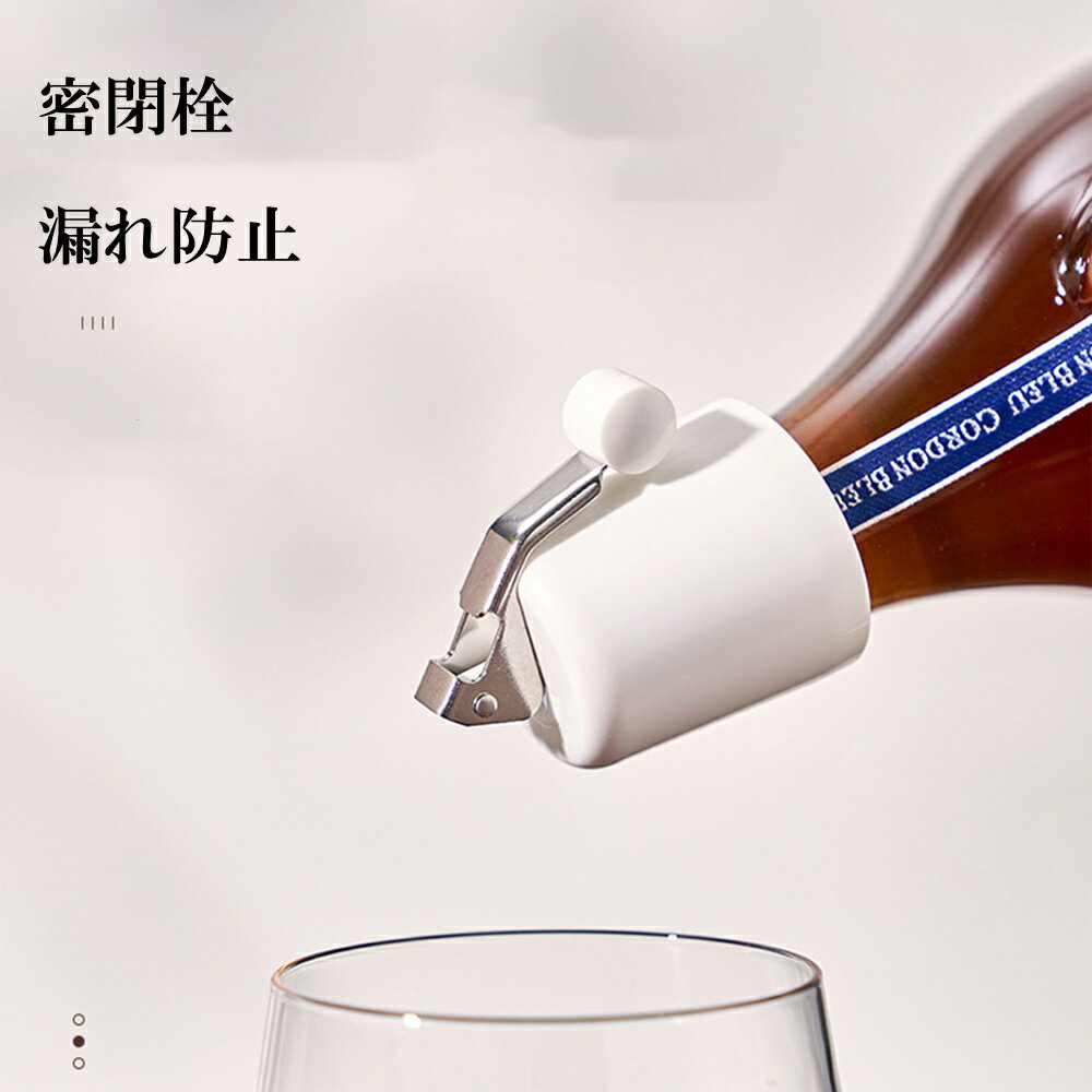 ワインキャップ ワインキーパー 送料無料 沖縄 1 離島を除く ワイン 栓 ワインストッパー 真空 保存 酸化 ボトルキャップ 漏れ防止 贅沢 鮮度維持 飲み物 防止 おしゃれ ビール 瓶口直径18 22mm対応 密閉栓