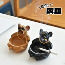 灰皿 動物灰皿 灰ざら はいざら 卓上灰皿 おしゃれ 樹脂製 来客用 ブラック ブラウン ドッグ 合成樹脂素材 アニメーション インテリア かっこいい 面白い 灰皿 雑貨 誕生日 ギフト プレゼント 男の子 ボーイフレンド(3)