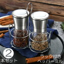 ペッパーミル 2本セット 手動 使いやすい 調味料挽き 送料無料 セラミックス グラインダー 調味料挽き 胡椒 コショウ 岩塩 塩 器具 黒胡椒 山椒 花椒 手...
