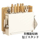 包丁スタンド 水切りラック 包丁立て 箸立て キッチン収納 ステンレス ナイフスタンド ナイフラック 出刃包丁 ホルダー キッチン用品 キッチングッズ 収納 ハサミ収納 抗菌 水切り 衛生的 スタイリッシュ お掃除 通気性 台所用品