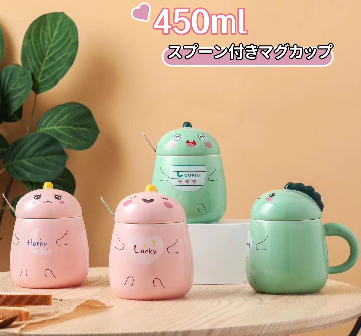 恐竜 マグカップ コーヒーカップ 450ml 蓋付き スプーン付き セラミック 陶器 おしゃれ かわいい ティーカップ 耐熱 耐冷 誕生日 プレゼント 女性 子供 ギフト コップ セットカップル 茶 コーヒー ミルク 自宅 オフィス