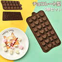 チョコレート型 3個セット シリコン トレイ 製氷皿 耐熱 手作り 製菓用具 粘土 動物 数字 3枚セット