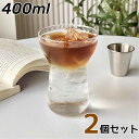 おもしろいグラス 【ポイント5倍】【2個セット】コーヒーカップ 400ml グラス カップ ガラス アイスコーヒーグラス アメリカンコーヒー おしゃれ おもしろ食器 エスプレッソ 食器 お茶 コーヒー ミルク ジュース ドリンク 家用 プレゼント 喫茶店 お店