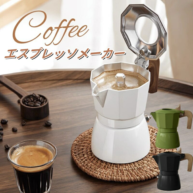 エスプレッソメーカー 直火 2カップ 100ml 2cup コーヒーメーカー モカポット モカ おしゃれ コーヒー 珈琲 コーヒーマシン coffee コンパク...