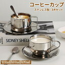 【3点セット】180ml 200ml 260ml コーヒーカップ マグカップ ステンレス製 取っ手付き 耐熱 耐冷 コーヒーカップ ティーカップ シンプル プレ...