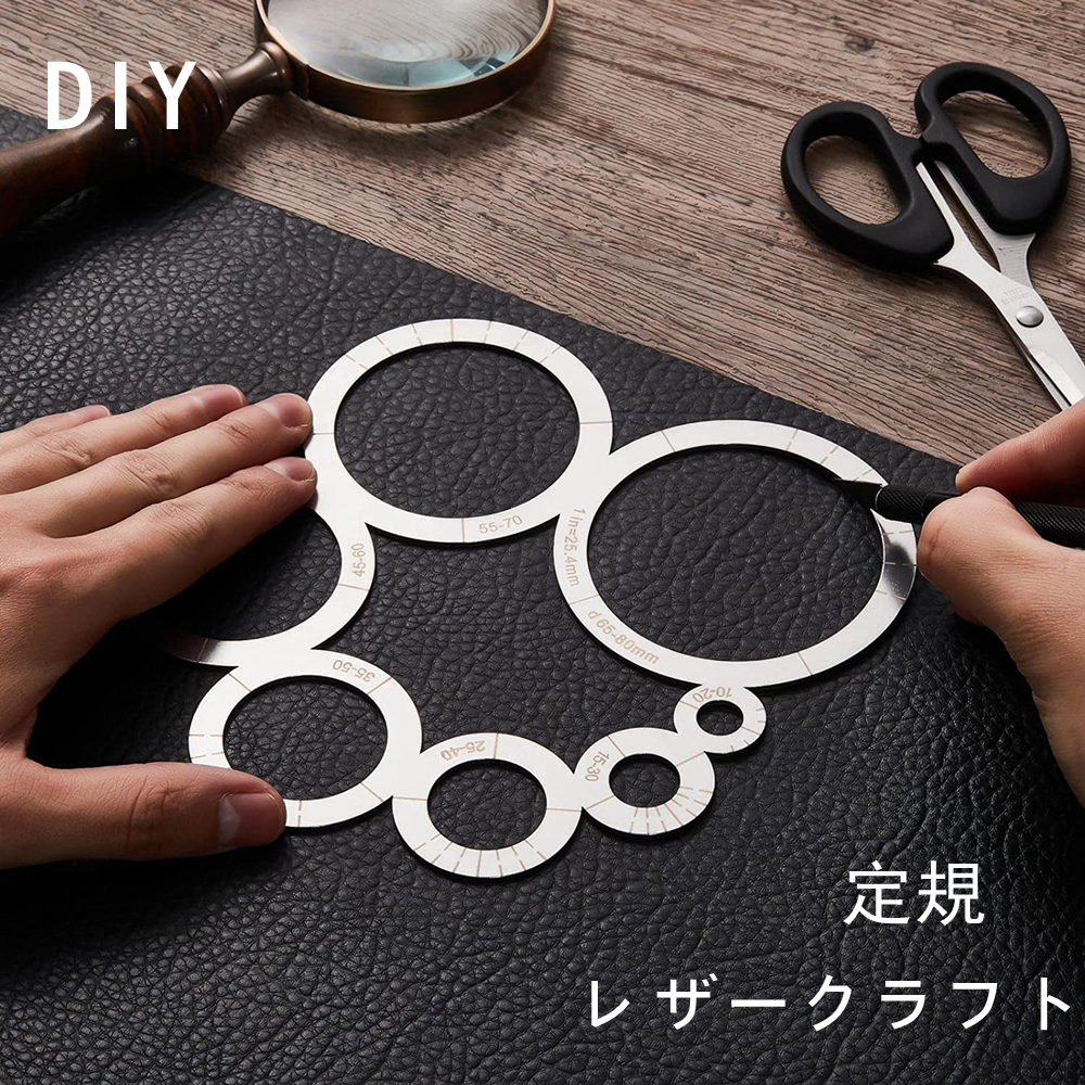 R 定規 レザークラフト 丸 r定規 ステンレス 送料無料 切り出し レザー 革 加工 道具 DIY 手芸 型紙 革細工 クラフト