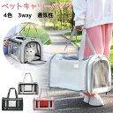 猫 犬 キャリーバッグ ショルダー ダブルファスナー カーテン付き 折りたたみ コンパクト収納 2way 手提げ マットつきメッシュ窓 飛び出し防止リード付き ...