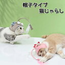 猫じゃらし 頭 装着 帽子 かわいい ひとり遊び 面白い おもちゃ 4カラー 映え 猫用おもちゃ 魚 羽根 鈴 頭装着 からかい 猫棒 自己娯楽 ヘッドギア 子...