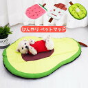 ひんやり ペットマット 夏用 ペット用 犬 猫 ペット 接触冷感 マット 寝具 冷感敷きパッド クッション 速乾 通気性 冷感 マット アイスキャンデー型 暑さ...