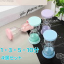 【4個セット】 砂時計 セット タイマー時計 送料無料 1分 3分 5分 10分 砂 タイマー おしゃれ カラフル サンドタイマー キッチンタイマー 時間管理 ...