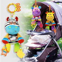 ベビーカー チャイルドシート おもちゃ メリー ベッド ぶら下げ ぬいぐるみ ベビー 玩具 赤ちゃん ミニメリー 車内 ハンギングトイ 歯固め アニマル ベッドクリップ 取り付け お出かけ 誕生日 プレゼント 0歳 1歳 玩具 出産祝い 新生児