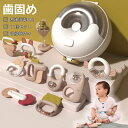 歯固め 歯がため 出産祝い 11個セット 収納箱付き シリコン製歯固め 赤ちゃん おもちゃ ベビー 歯がため ギフト プレゼント 出産準備 歯固め ベビー 知育...