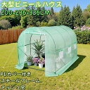 大型 ビニールハウス カバー付き 200*236*336CM 大空間 ビニール温室 左右2段 PEカバー スチールフレーム ロールアップドア 通気 防虫 メッシュ窓 錆びにくい 耐久 安定 温室 ベランダ 家庭用 家庭菜園 ガーデンハウス フラワーハウス ラック ビニール カバー 組立簡単