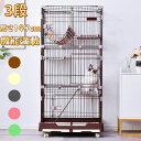 猫 ケージ キャットケージ 3段 大型 ペットケージ キャスター付 猫ゲージ 多頭飼い ハンモック 広い棚板 梯子付き 屋根付き 広い トレー 錆びにくい ネコ...