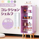 コレクションケース 4段 高さ調節可能 高さ89CM 高さ121CM フィギュア 収納 背面ミラー 強化ガラス棚 ワンプッシュで開閉 マグネットプッシュ式 コレクションシェルフ ガラスディスプレイキャビネット サイズ:幅36*奥行26 パープル ライトグリーン ホワイト インテリア