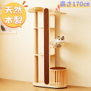 天然木製 キャットタワー 猫タワー 高さ173.5cm キャットツリー スリム 据え置き 宇宙船カプセル 多頭飼い 通気性抜群 軽量 丈夫 お手入れ簡単 爪とぎ支柱 ネコタワー 上り下りしやすい 爪とぎポール 安定性抜群 木製 可愛い 子猫 大型猫 ペット用品 おしゃれ