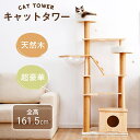 キャットタワー 猫タワー 天然木製 宇宙船付き 省スペース 多頭飼い 角丸 据え置き型 麻紐支柱 爪とぎ おもちゃ付き 安定感抜群 登りやすい 猫ハウス 安定 ...