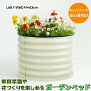 レイズドベッド ガーデンベッド ガーデンボックス コンパクト 子供 初心者向け L60×W60×H43cm エッジカバー付き 排水性&通気性抜群 耐久 頑丈 大容量 庭 野菜 プランター 果物栽培用 ガーデンフレーム おしゃれ 組立簡単 屋外 家庭菜園 DIY 野菜 植物 花 家庭用