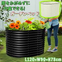 【ポイント5倍】レイズドベッド ガーデンベッド 大型 ガーデンボックス 高さ78cm L120×W90×H78cm 底部オープンデザイン エッジカバー付き DIY可能 腐らない 庭 野菜 プランター 果物栽培用 ガーデンフレーム おしゃれ 組立簡単 屋外 家庭菜園 DIY 植物 花 花園 家庭用