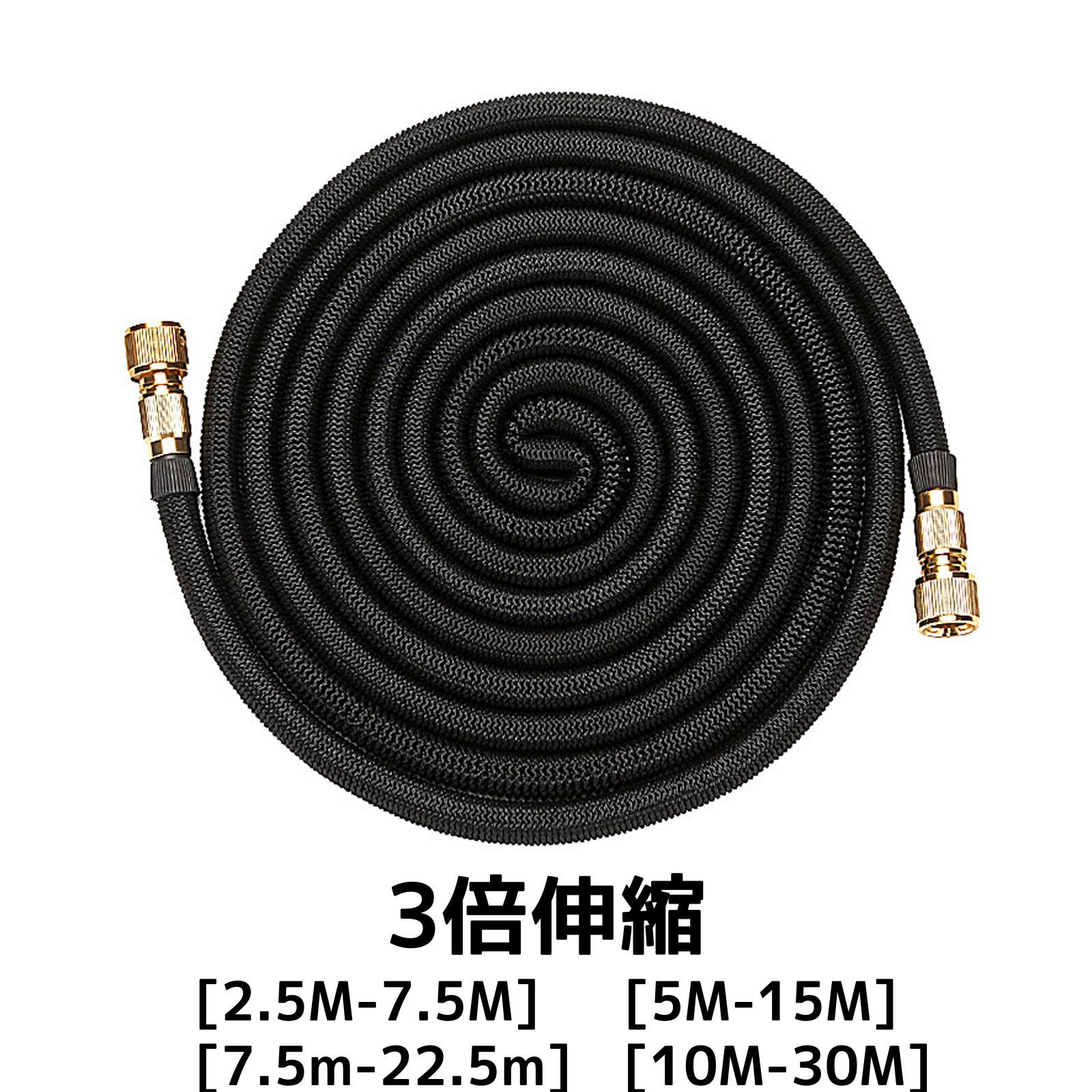 2.5M-7.5M 5M-15M 7.5m-22.5m 10M-30M 散水ホース 伸縮ホース 伸びるホース 3倍 伸びる ガーデン ガーデニング ブランだ 庭 園芸 屋外 夏 洗車 水撒きホース 水やり 送料無料