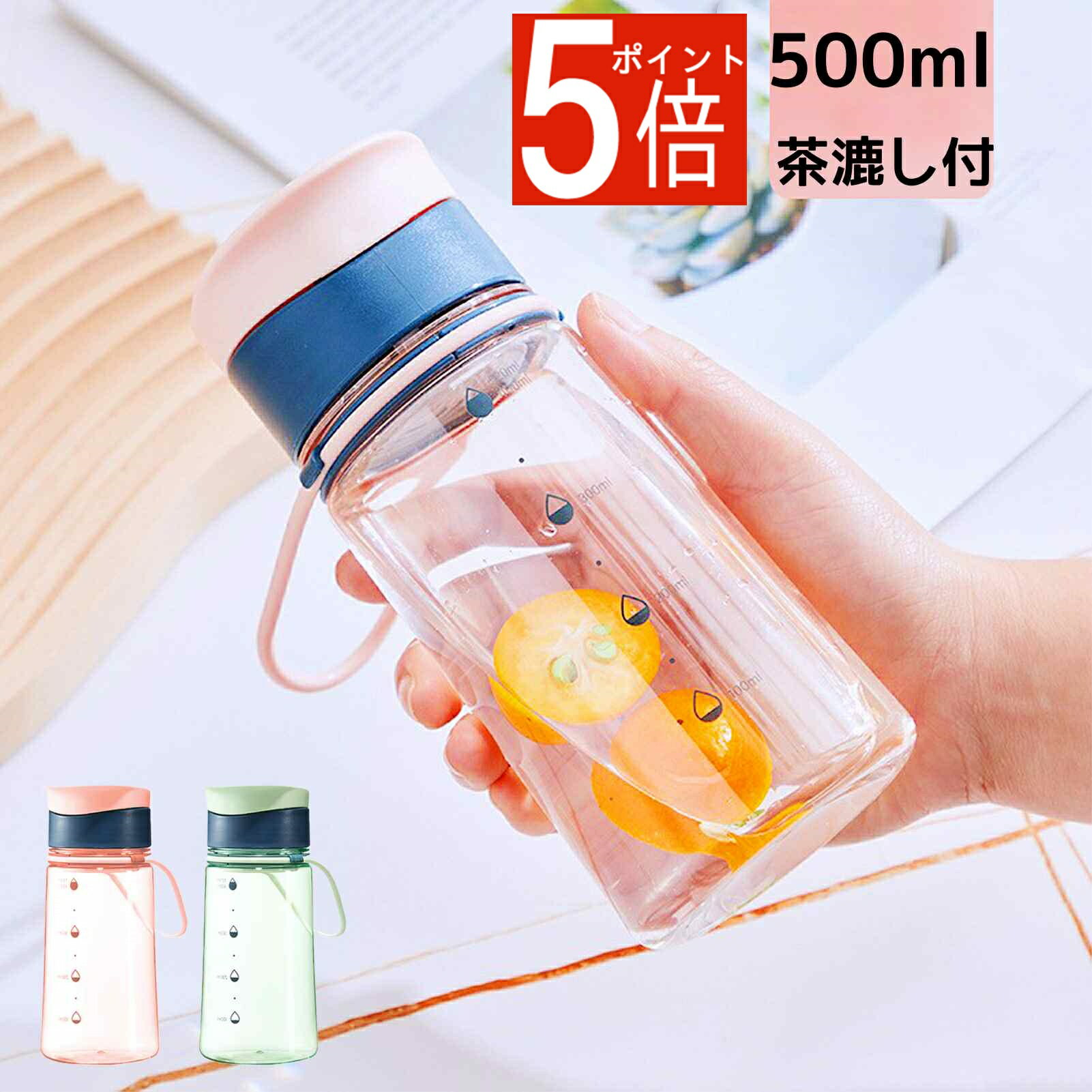茶漉し付き　ボトル　THE CRASSO 新品未使用　500ml 茶漉し付きボトルTHE CRASSO 新品未使用500ml