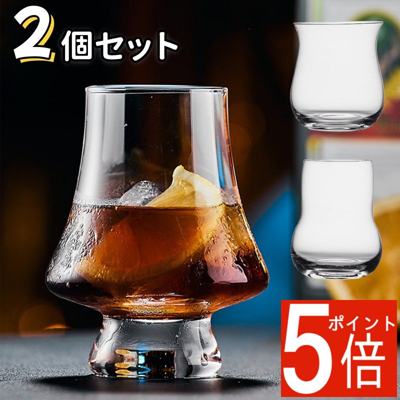 【2個セット】カクテルグラス グラス カップ 350ml 250ml 340ml ワイングラス おしゃれ シンプル ロックグラス ウイスキー ブランデー グラス...