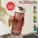 【ポイント5倍】ウォーターボトル 水筒 ボトル 650ml 目盛り付き クリアボトル 水筒 4色 大人 水分補給 大人 水筒 ボトル 漏れ防止 プラスチック製 男女兼用 耐久性 マイボトル 軽量 ボトル フィルター付き ストラップ付き 通勤 スポーツ おすすめ