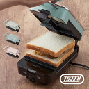 Toffy トフィー クォーターホットサンドメーカー K-HS6-AW K-HS6-PA K-HS6-SP ラドンナToffy / 電気 ホットサンド 食パン ...