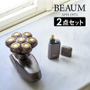 BEAUM ビューム 2個セット 7ヘッドボディシェーバー エチケットカッター アピックスインターナショナル / 髭剃り 電気シェーバー 電動シェーバー 2ヘッ...