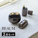 BEAUM ビューム 2個セット 2ヘッドシェーバー エチケットカッター アピックスインターナショナル / 髭剃り 電気シェーバー 電動シェーバー 2ヘッド メ...