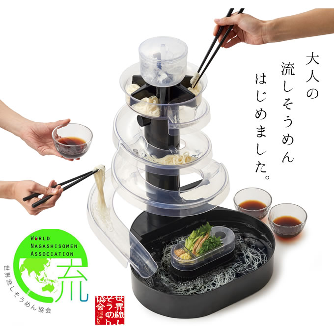 Otona オトナ 大人の流しそうめん /の紹介画像2
