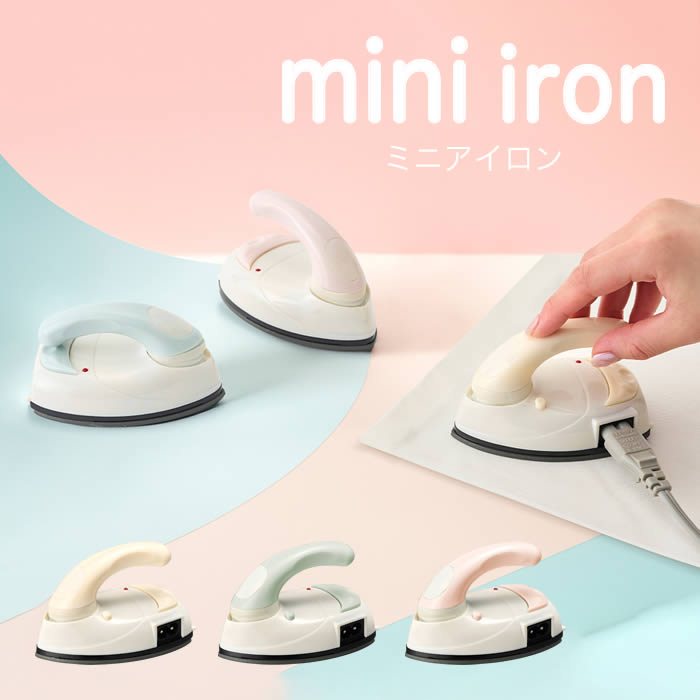 Pieria ピエリア miniIRON ミニアイロン DMA-04CR DMA-04GR DMA-04PK ドウシシャ ／ アイロン 小さい コンパクト 小型 旅行用 携帯用 持ち運び用 折りたたみハンドル 可愛い 母の日 父の日 プレゼント 手のひらサイズのサムネイル