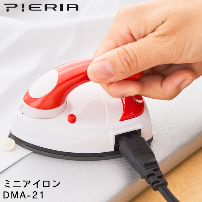 【土日祝もあす楽】PIERIA ピエリア ミニアイロン DMA-21 ドウシシャ ／ アイロン 小さい コンパクト 小型 旅行用 携帯用 持ち運び用 折りたたみハンドル 可愛い 母の日 父の日 プレゼントのサムネイル