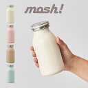 【土日もGWも毎日あす楽】mosh モッシュ 飲口付ミルクボトル DMNMB380 ドウシシャ ／ mosh モッシュ 飲口付ミルクボトルオフィス アウトドア 一人暮らし ギフト プレゼント