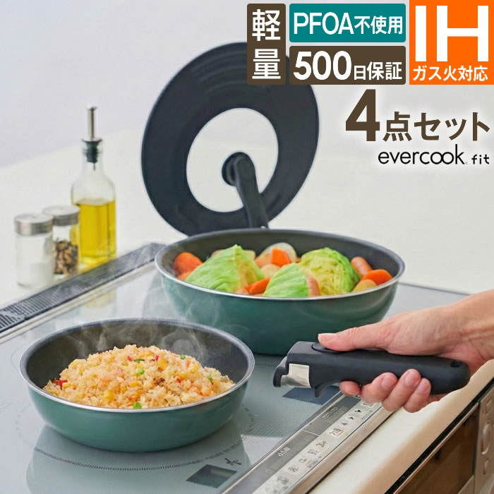楽天市場】エバークック フライパン セット（カラーグリーン）の通販