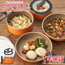 evercook エバークック フライパン＆鍋 9点セット オレンジ ／ガス火 ガス火専用 エバーク ...